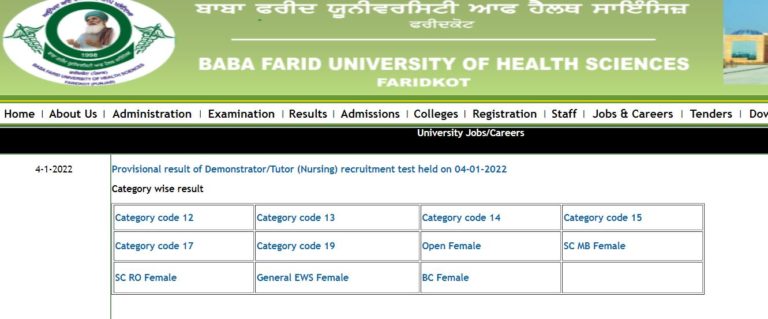 BFUHS Tutor, Assistant Professor Result 2022 (Out) | Check Category Wise Results