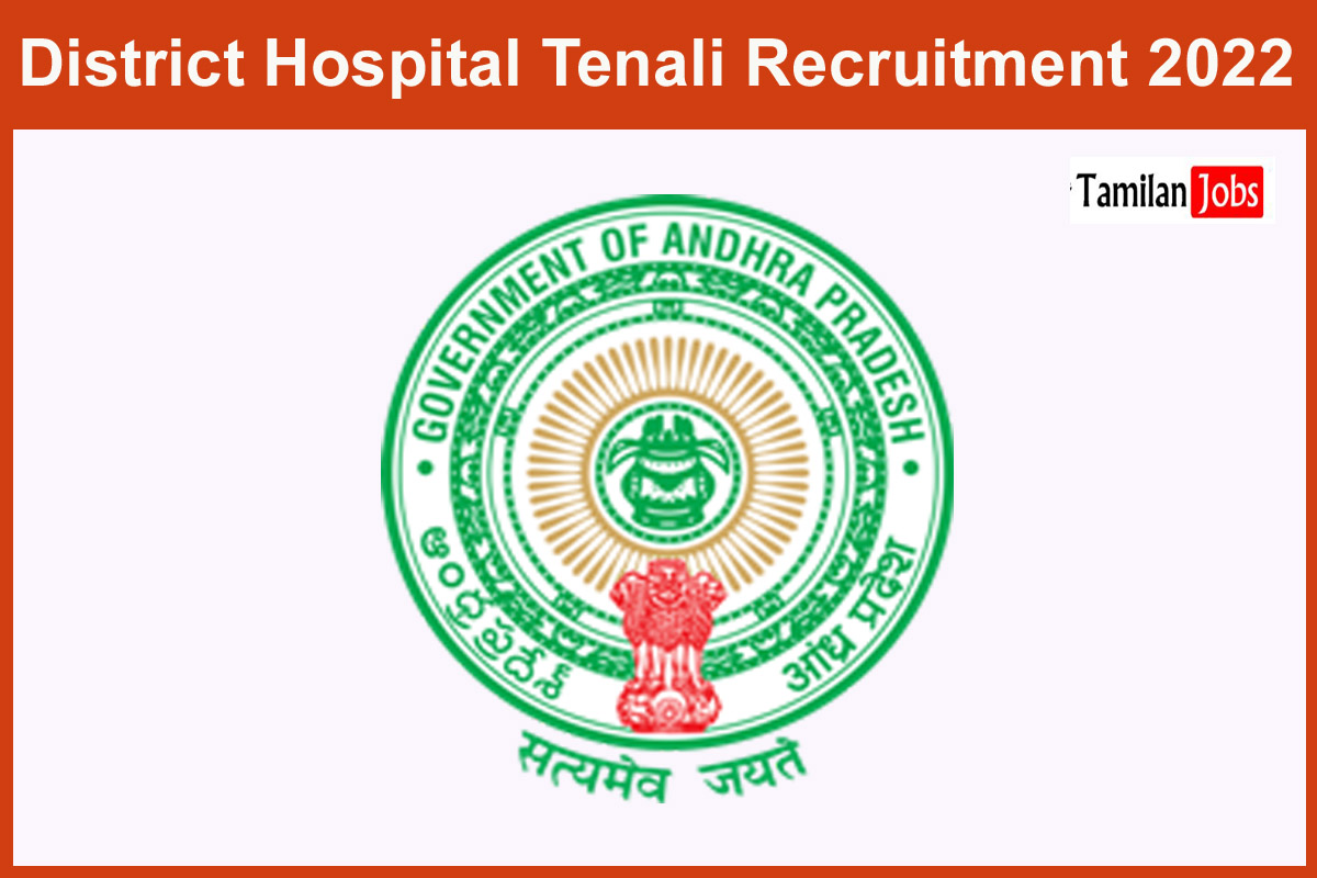 District Hospital Tenali Recruitment 2022