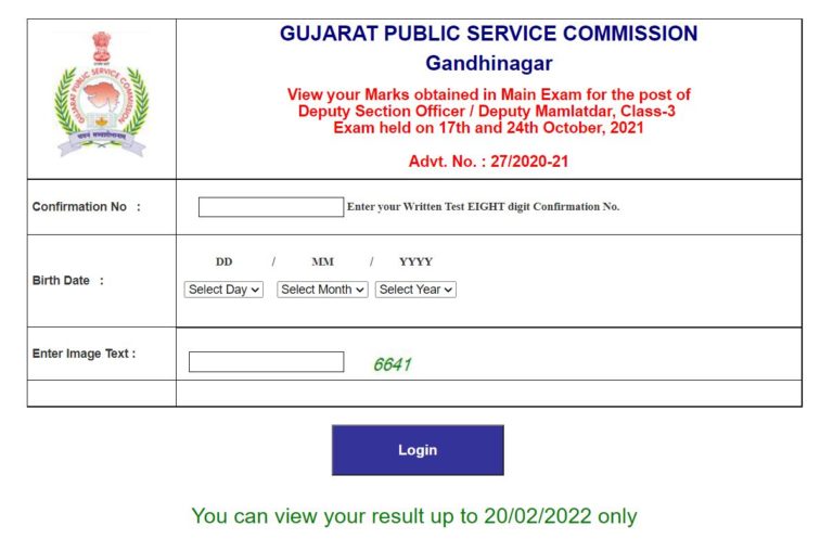 GPSC Deputy Section Officer Class-3 Exam Marks