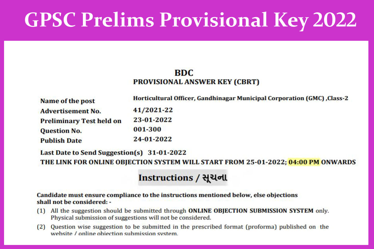 GPSC Prelims Provisional Key 2022