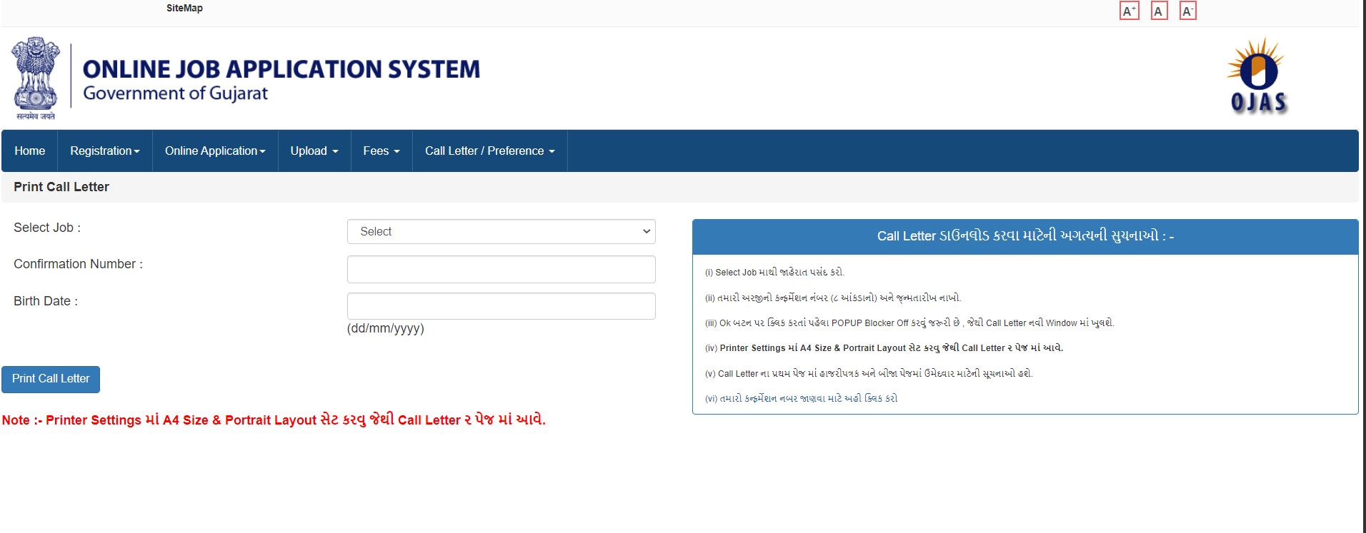 GSSSB Bin Sachivalay Admit card 2022