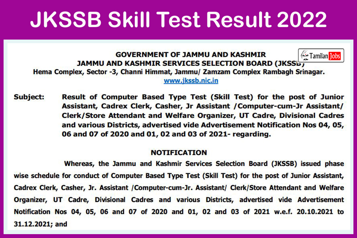 JKSSB Skill Test Result 2022