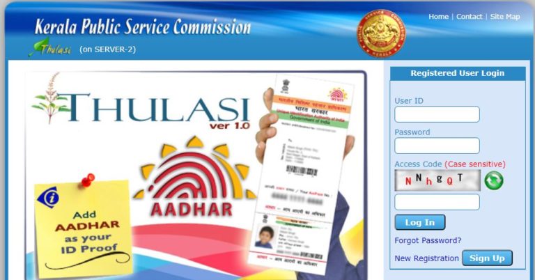 Kerala PSC Laboratory Technician Admit card 2022