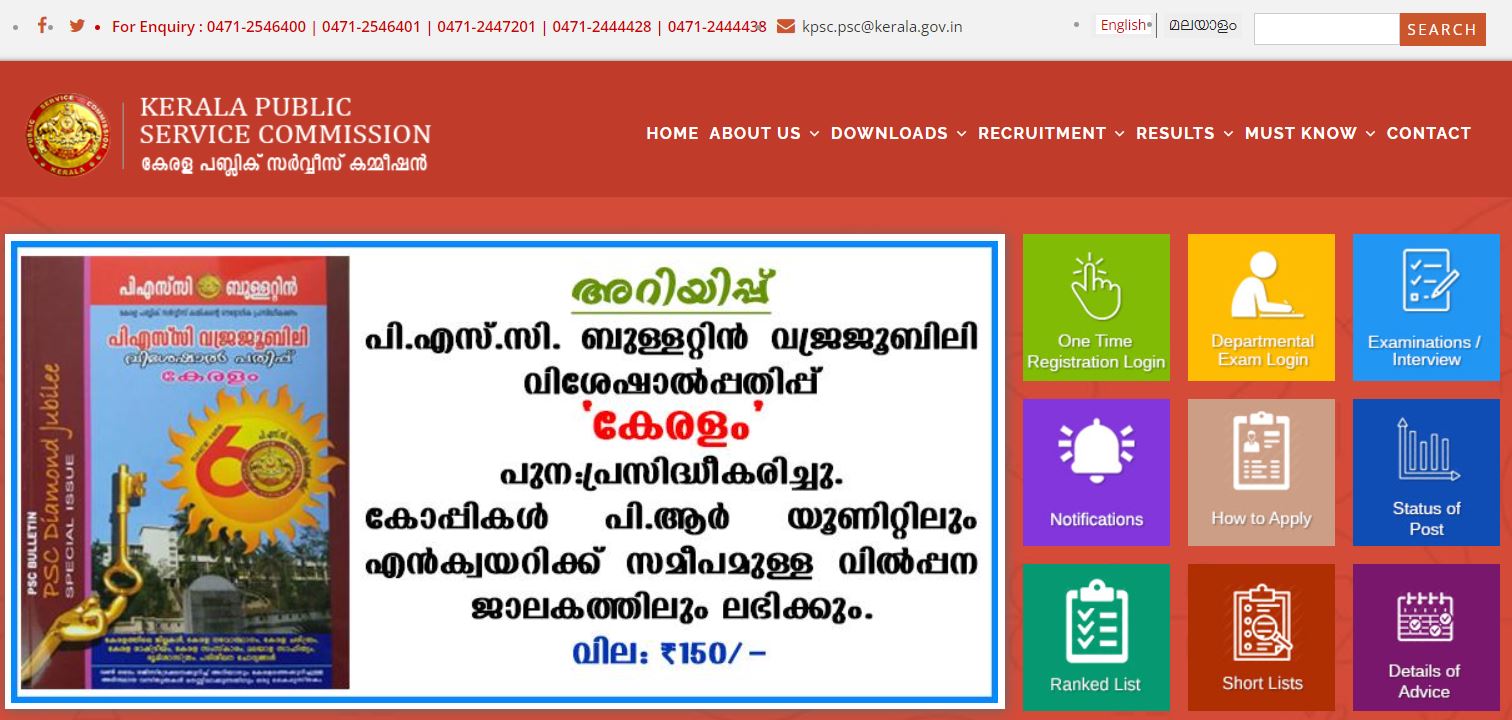 Kerala PSC Reporter Result 2022