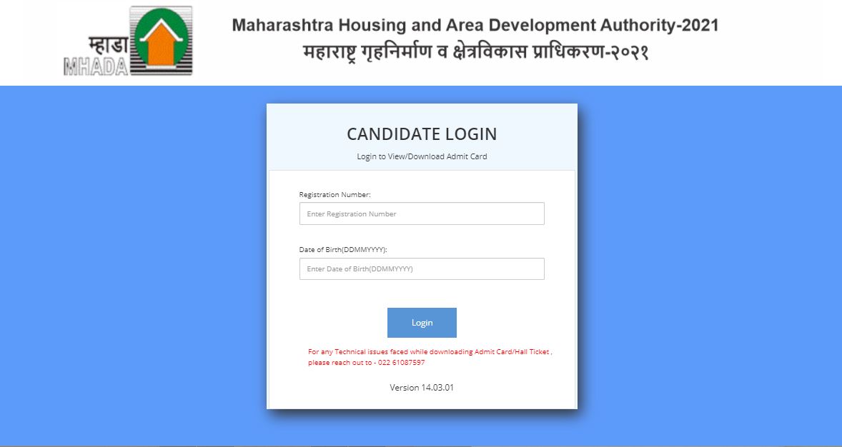 MHADA Admit Card 2021 -2022