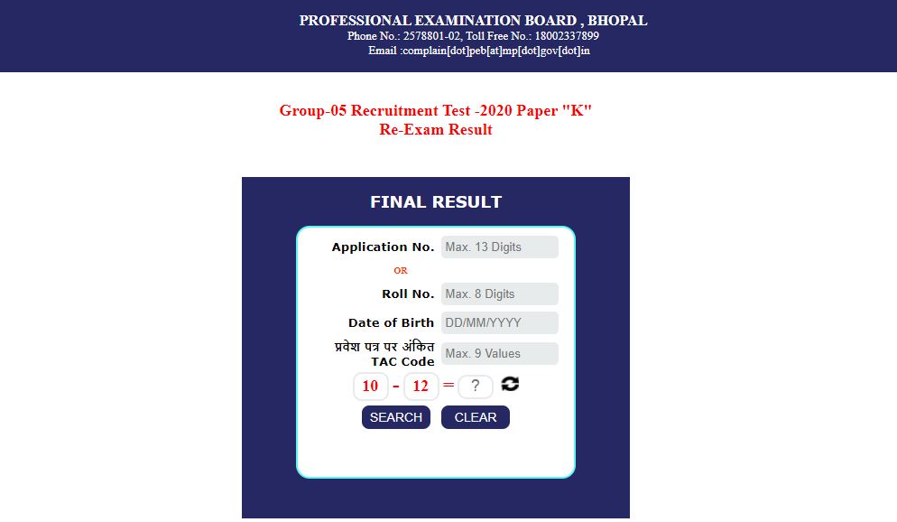 MP Vyapam Group 5 Result 2022