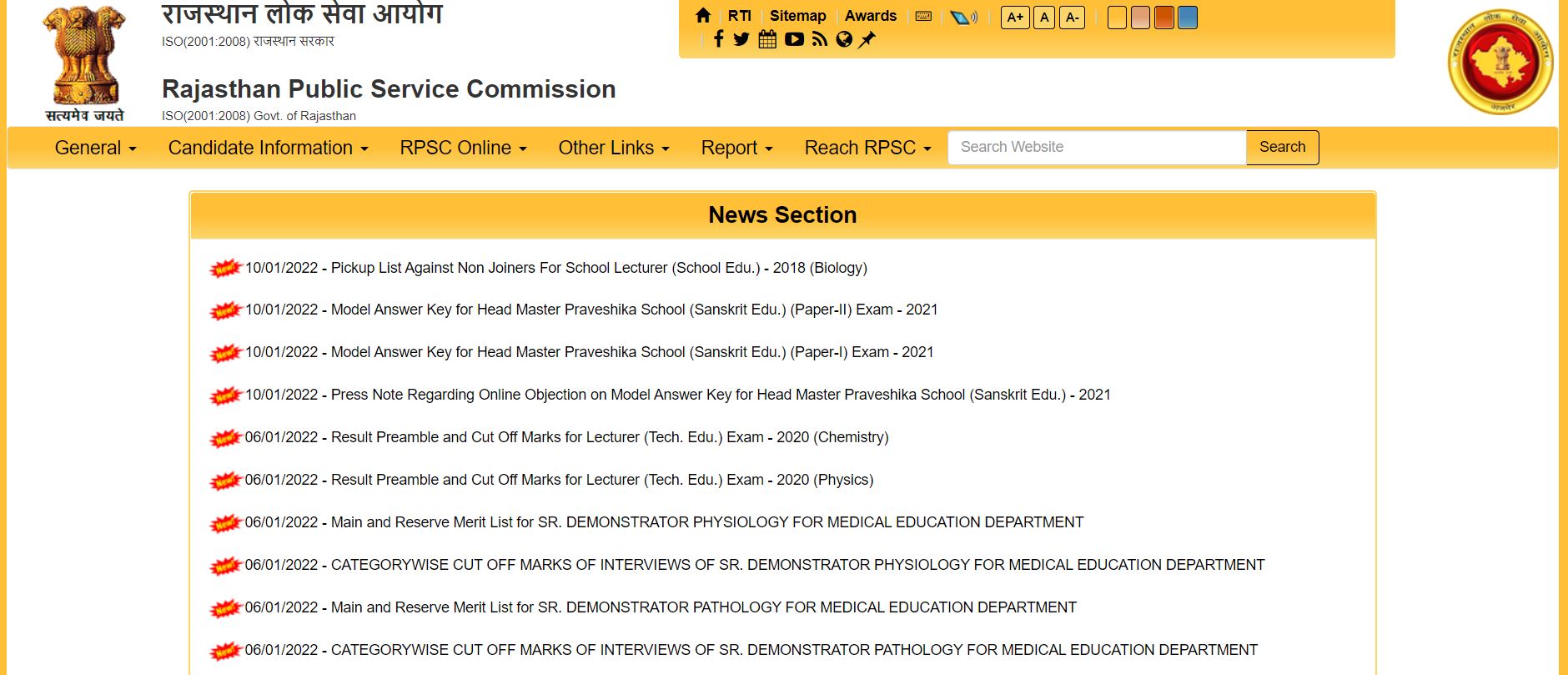 RPSC Head Master Answer Key 2022