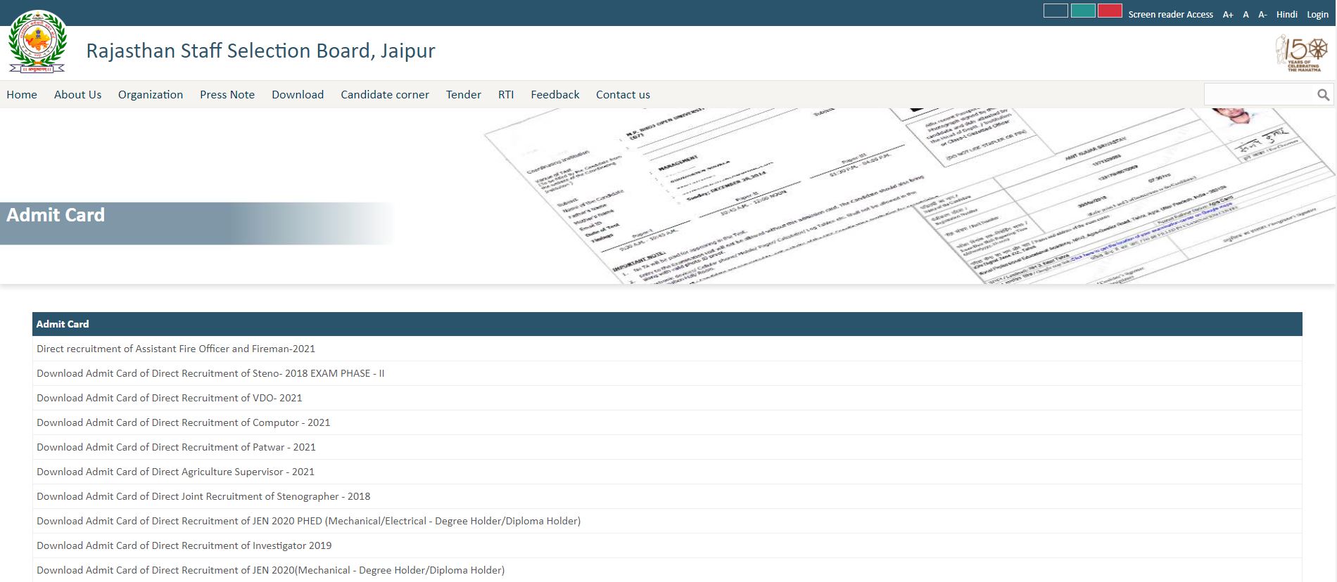 RSMSSB Fireman, AFO Exam Admit Card 2022