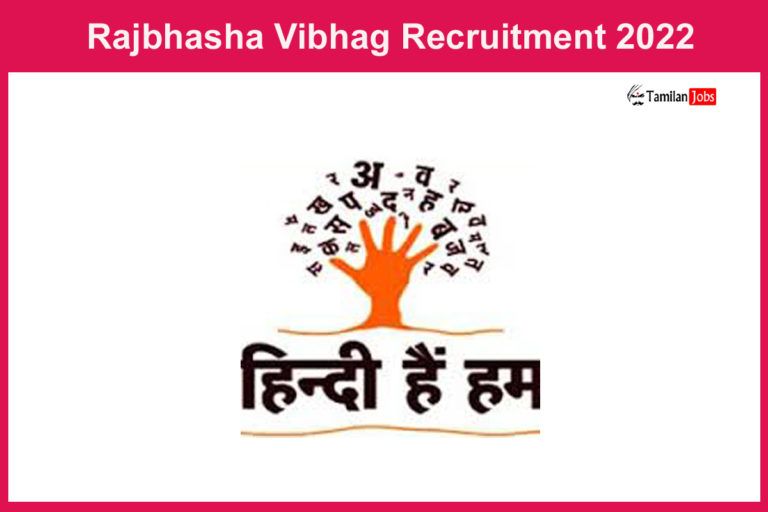 Rajbhasha Vibhag Recruitment 2022