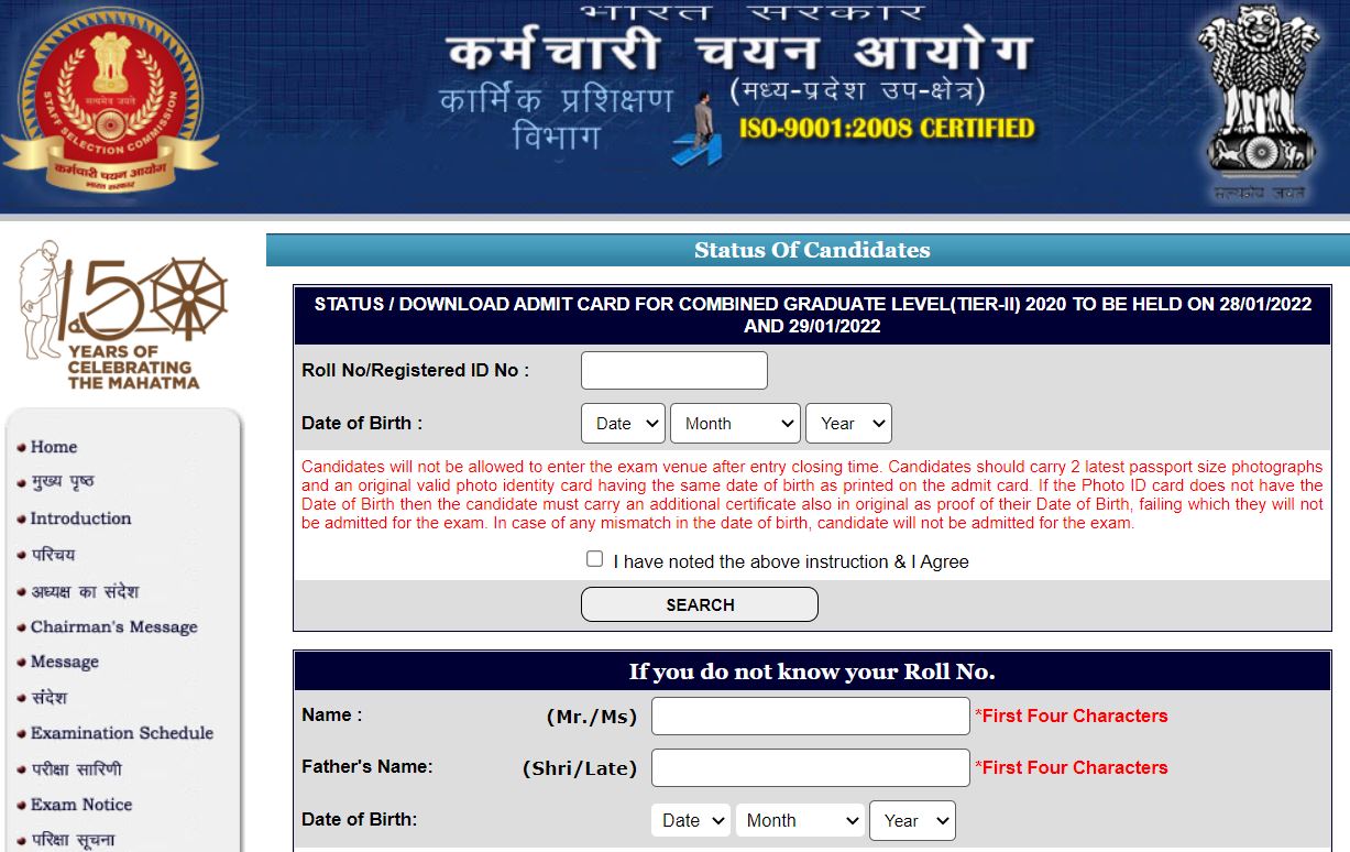 Ssc Cgl Tier 2 Admit Card 2022 For Mp Region