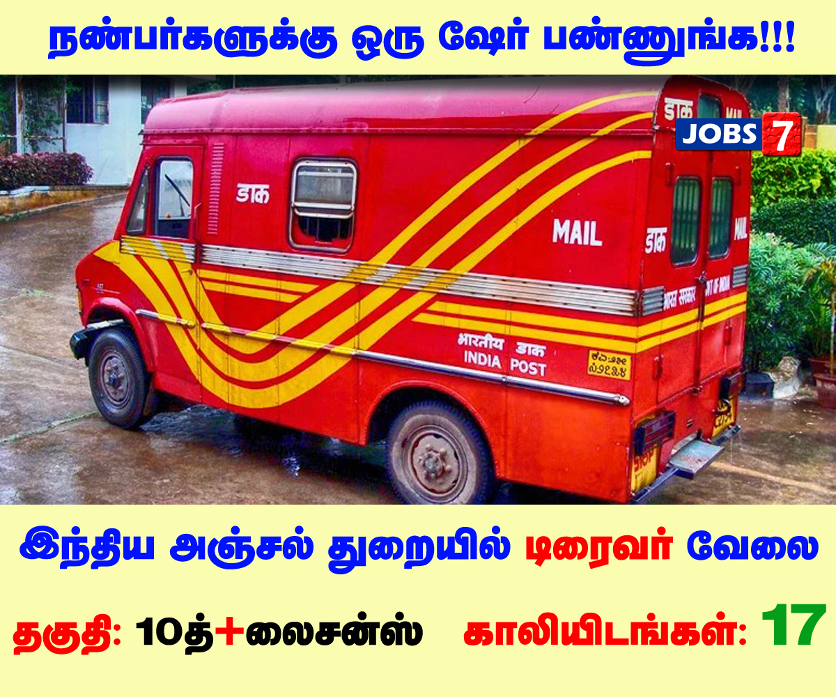 TN Postal Circle Staff Car Driver Recruitment 2022