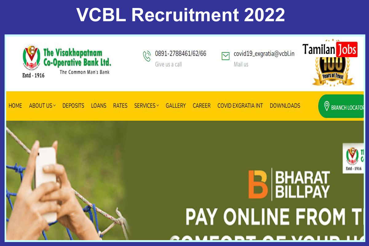 VCBL Recruitment 2022