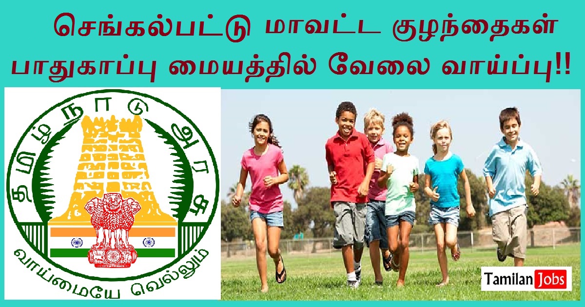 Chengalpattu DCPU Recruitment 2022