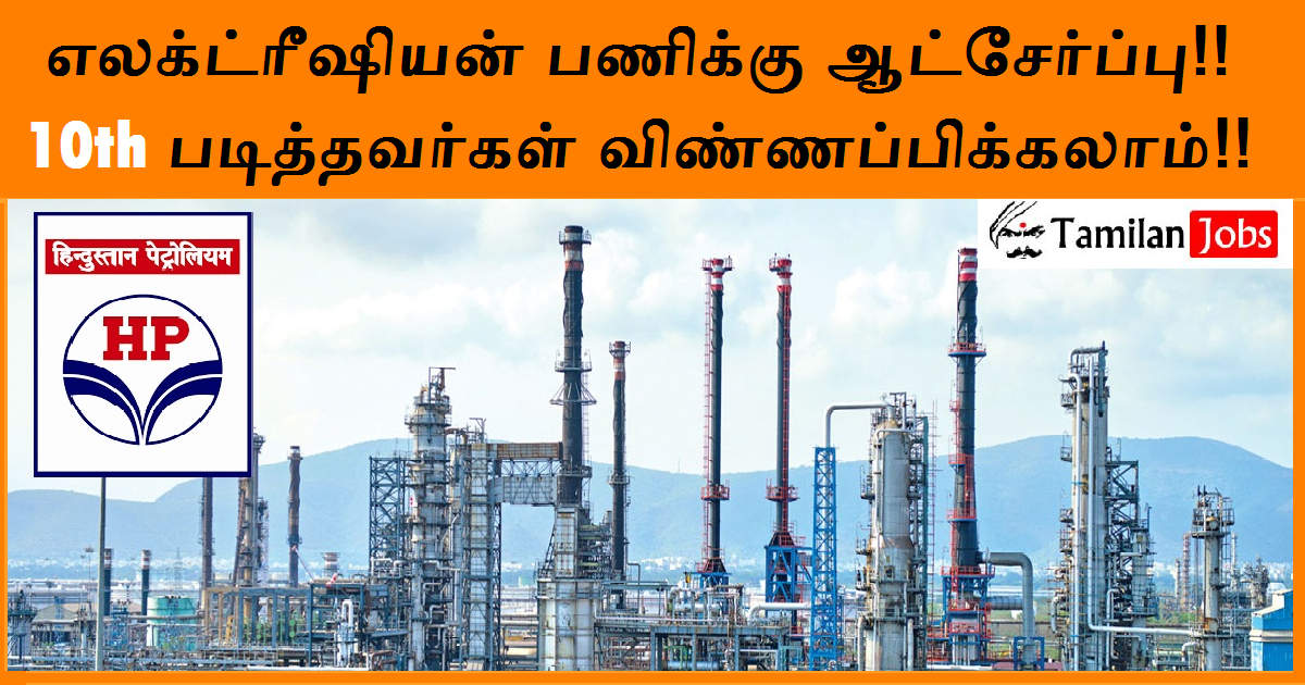 Hpcl Recruitment 2022