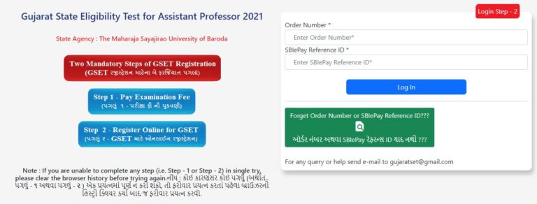 gujaratset.in GSET Admit Card 2022 (OUT) Exam Date