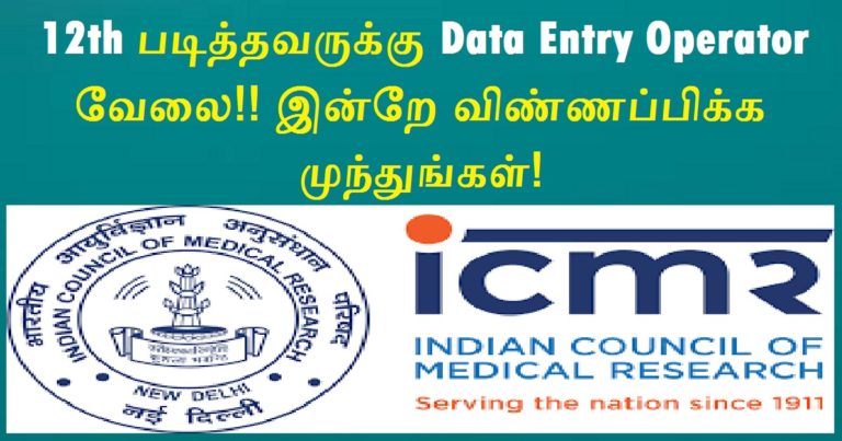 ICMR NIE Chennai Recruitment 2022