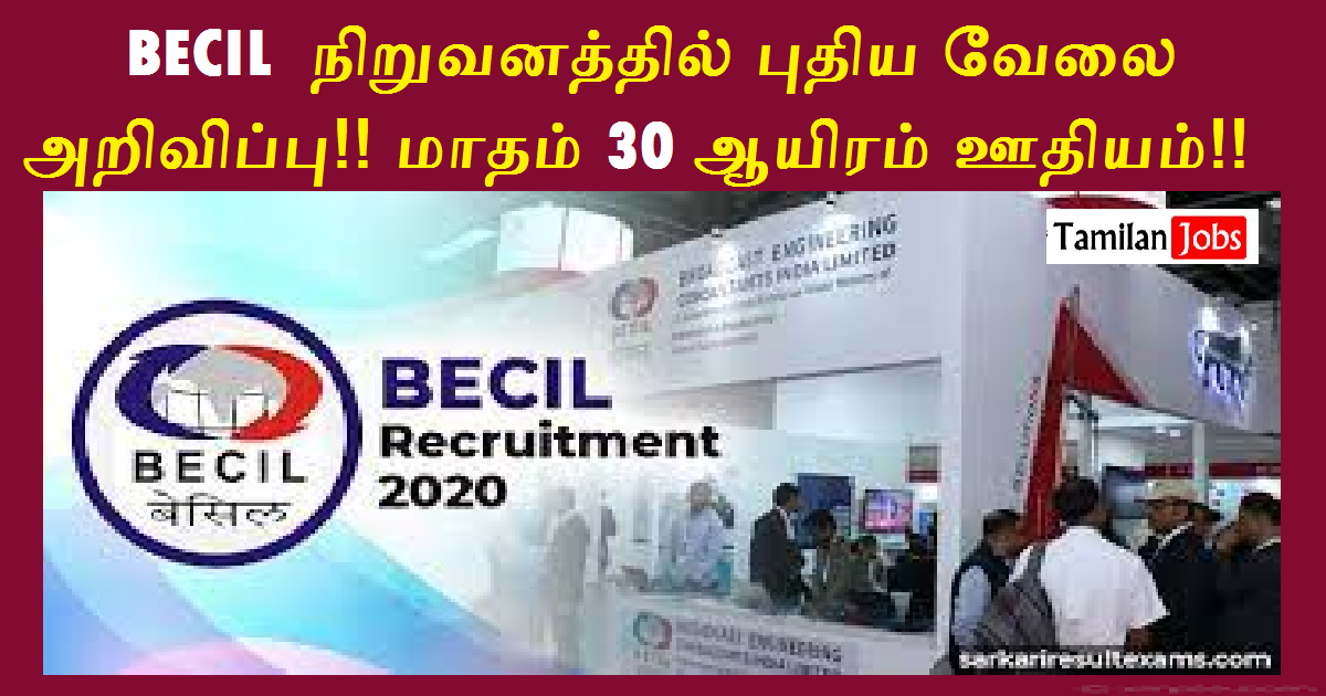 BECIL Recruitment 2022