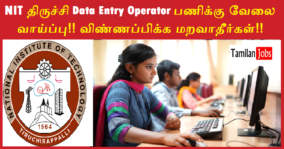 NIT Trichy Recruitment 2022