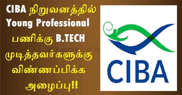 CIBA Chennai Recruitment 2022