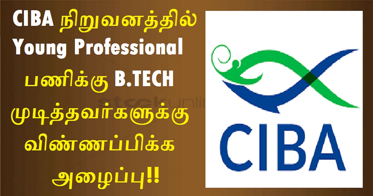 Ciba Chennai Recruitment 2022