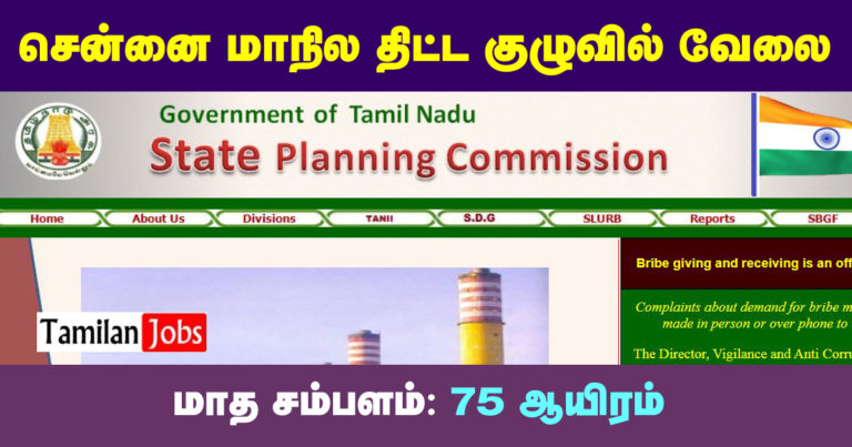 SPC Chennai Recruitment 2022