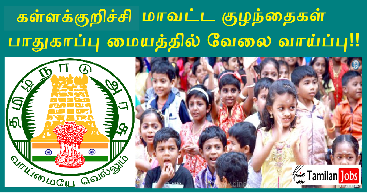 Kallakurichi DCPU Recruitment 2022