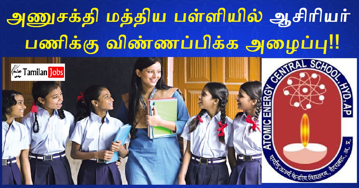 AECS Kalpakkam Recruitment 2022