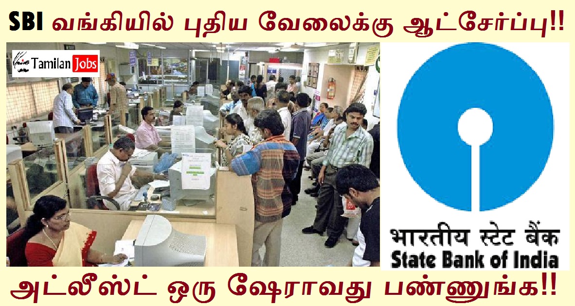 Sbi Recruitment 2022