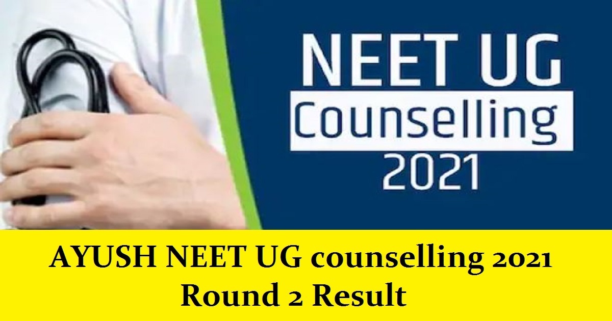 AYUSH NEET UG counselling 2021 Round 2 Result