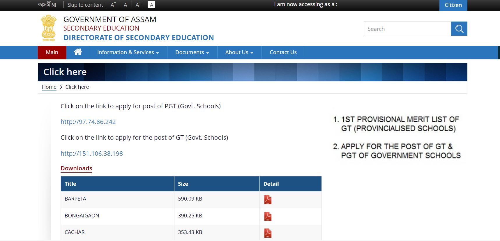 Assam High School TET Merit List 2022