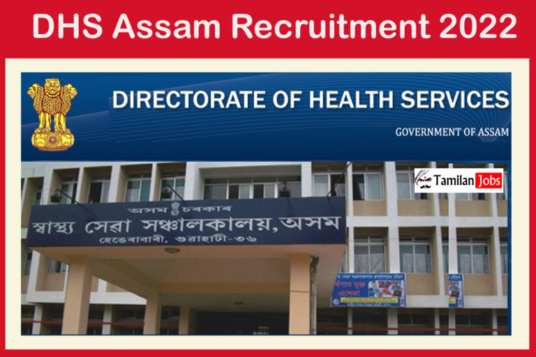 DHS Assam Recruitment 2022