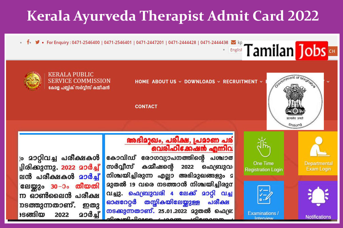 Kerala Ayurveda Therapist Admit Card 2022