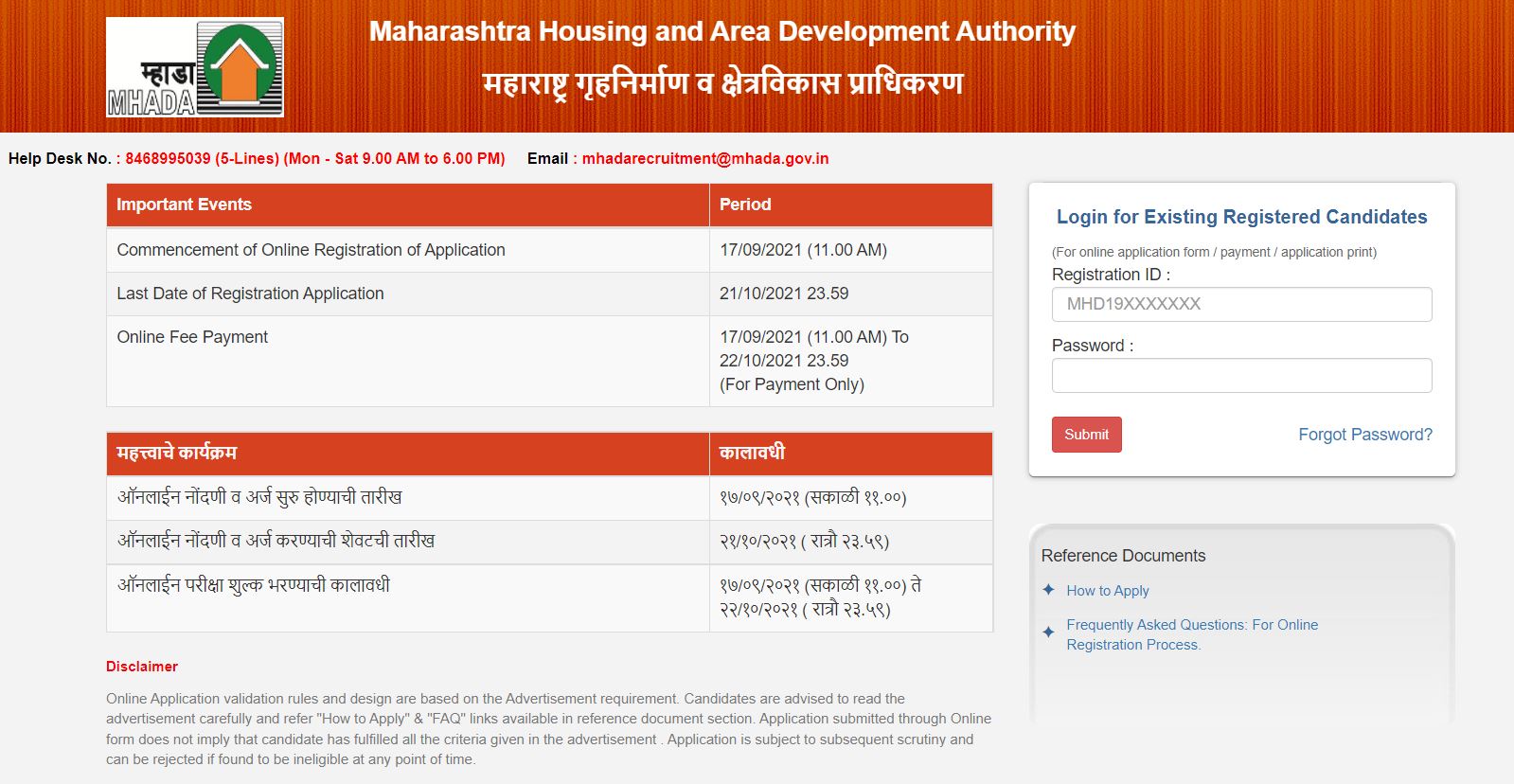 MHADA Answer Key 2022