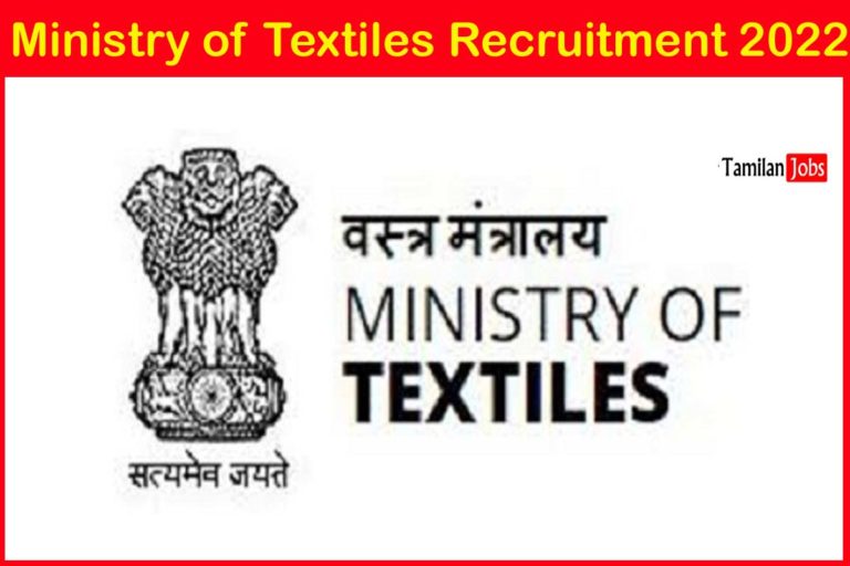 Ministry of Textiles Recruitment 2022