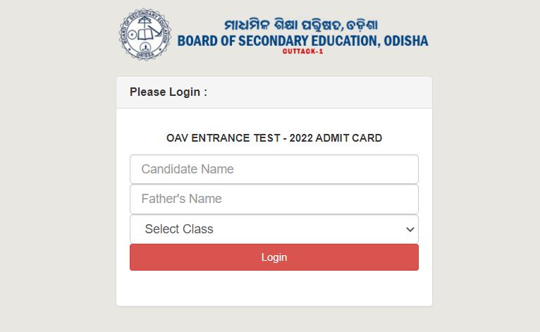 OAVS Entrance Exam Admit Card 2022