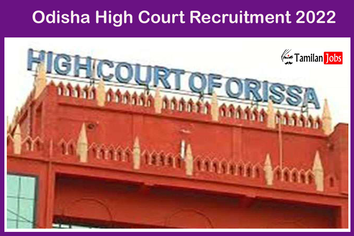Odisha High Court Recruitment 2022