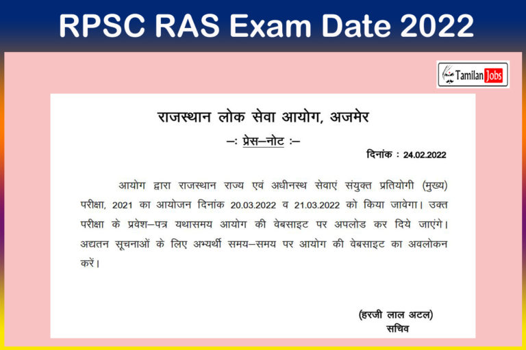 RPSC RAS Exam Date 2022