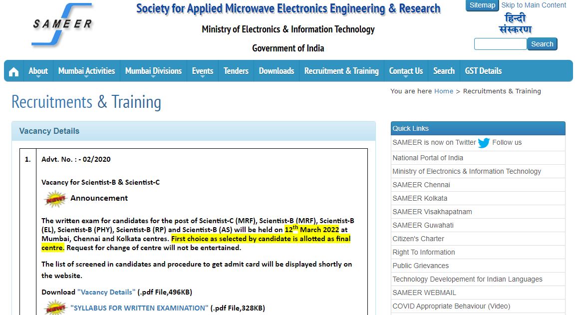 SAMEER Scientist B Exam Date 2022