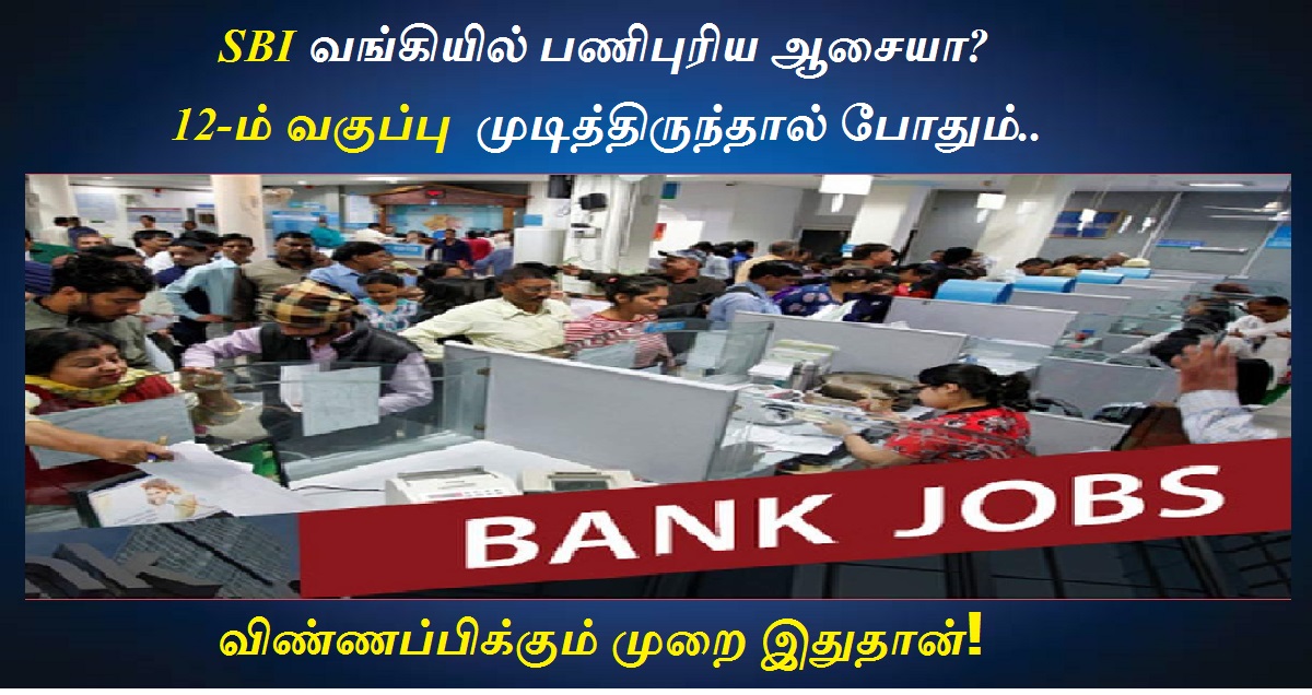 Sbi Bcf Recruitment 2022