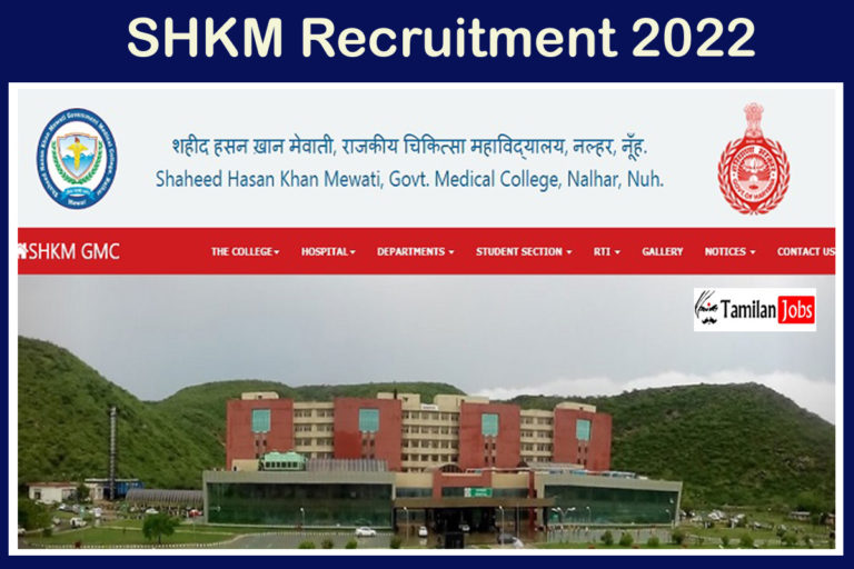 SHKM Recruitment 2022