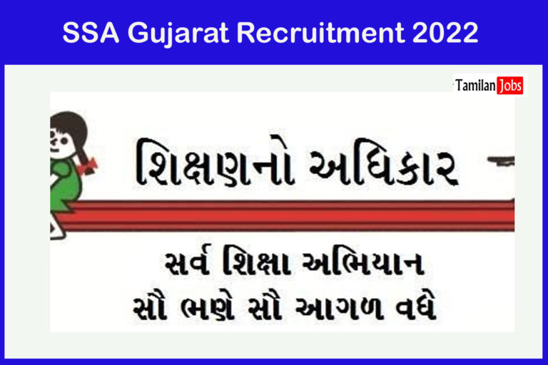 SSA Gujarat Recruitment 2022