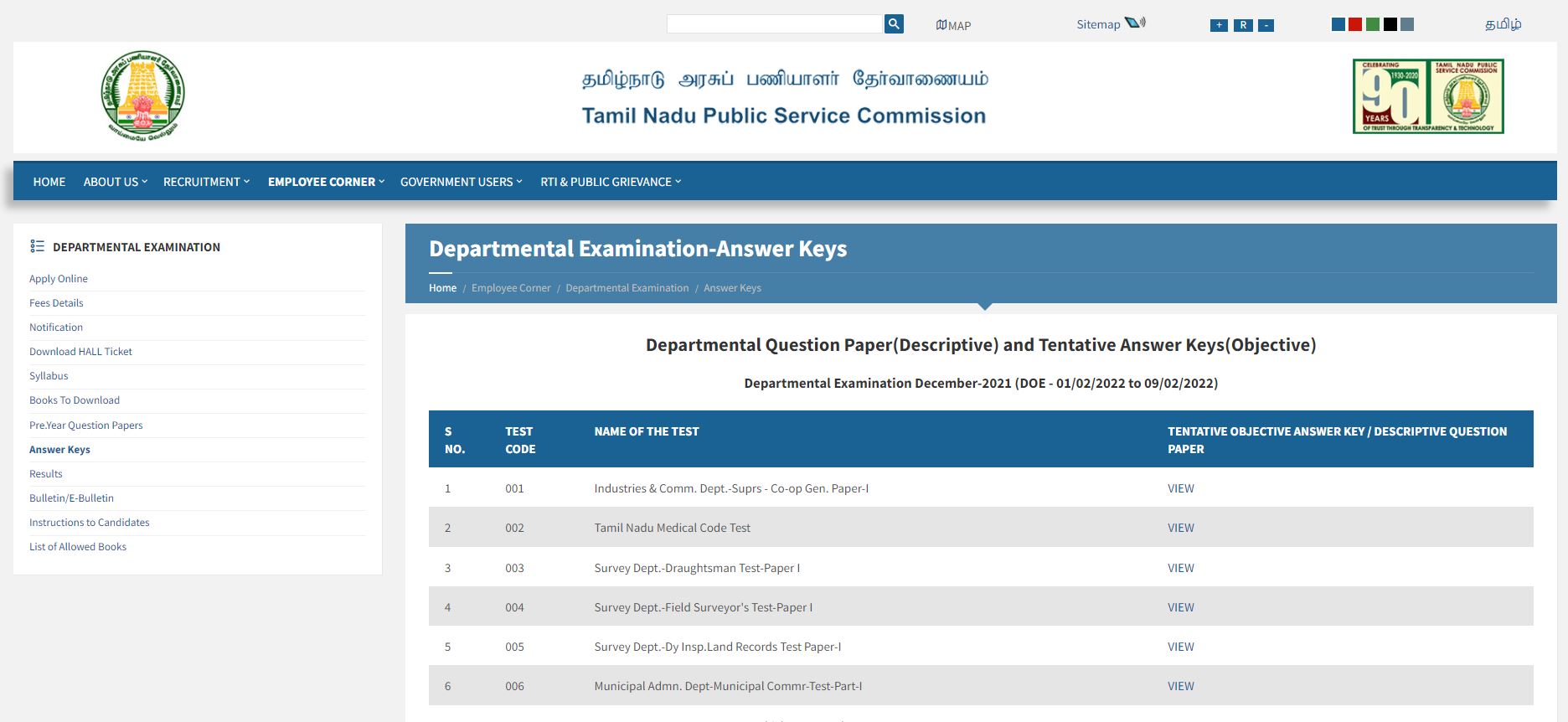 TNPSC Departmental Exam Key 2022