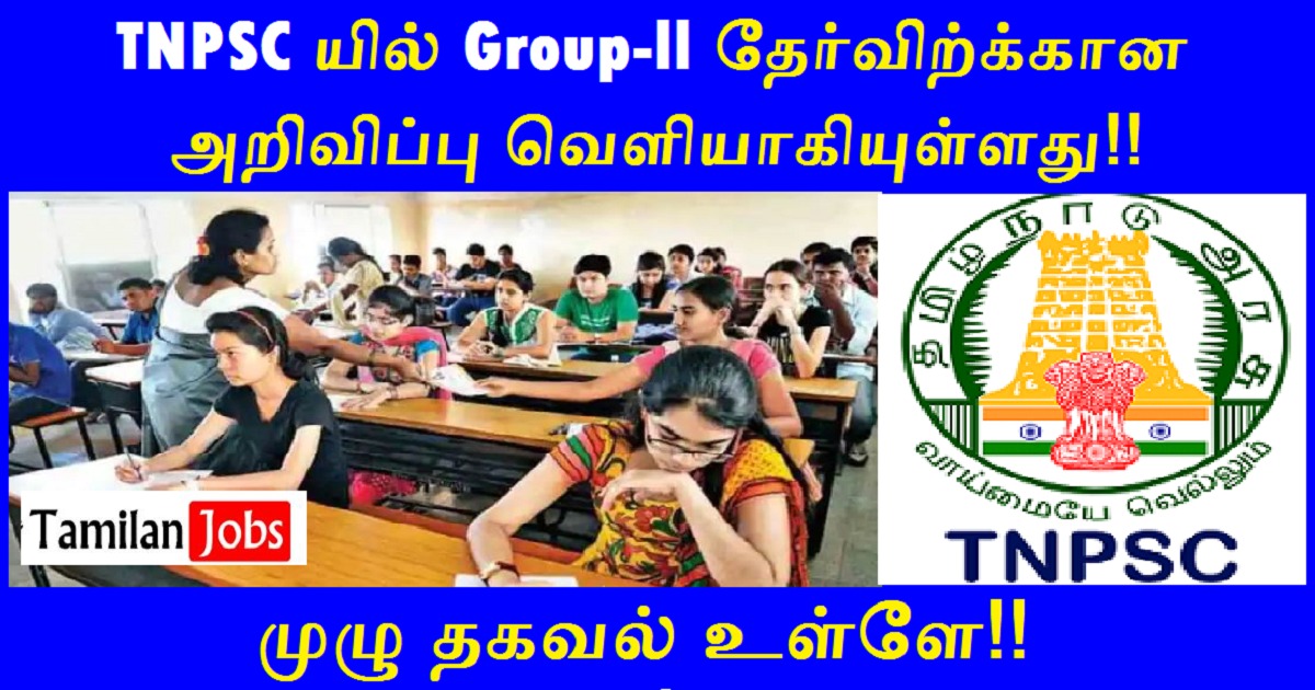 TNPSC Group 2 Notification 2022