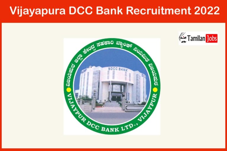Vijayapura DCC Bank Recruitment 2022