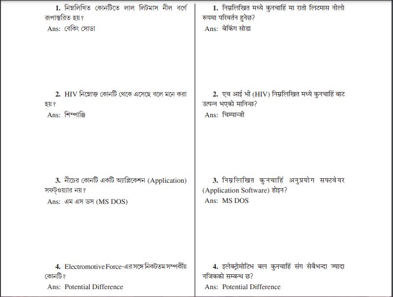 WB Police Wireless Operator Answer Key 2022