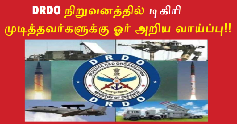 DRDO Recruitment 2022