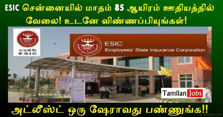 ESIC Chennai Recruitment 2022