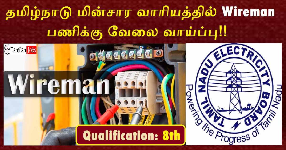 TANGEDCO Virudhunagar Recruitment 2022