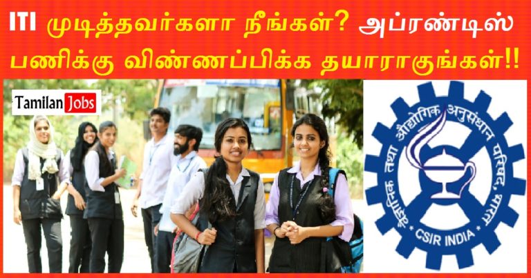 SERC Chennai Recruitment 2022
