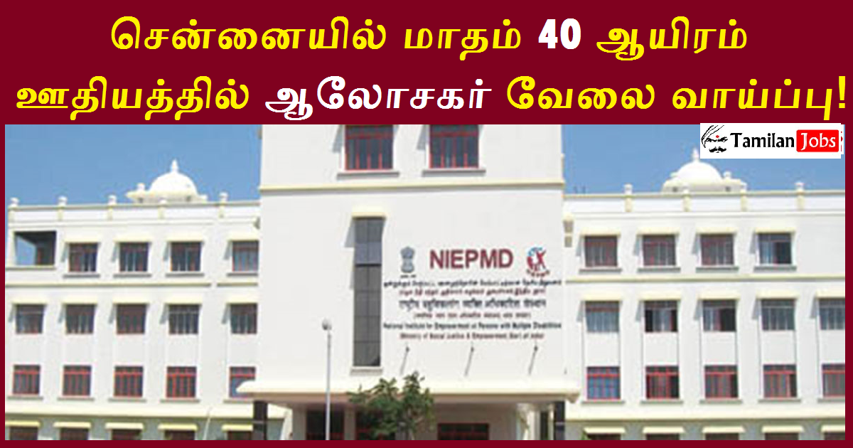 NIEPMD Chennai Recruitment 2022